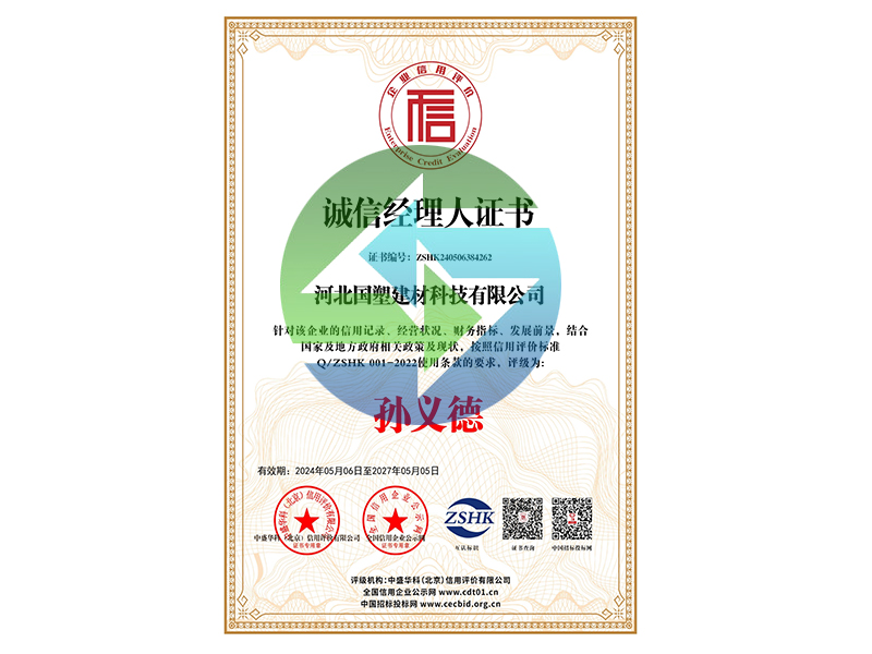 诚信经纪人证书